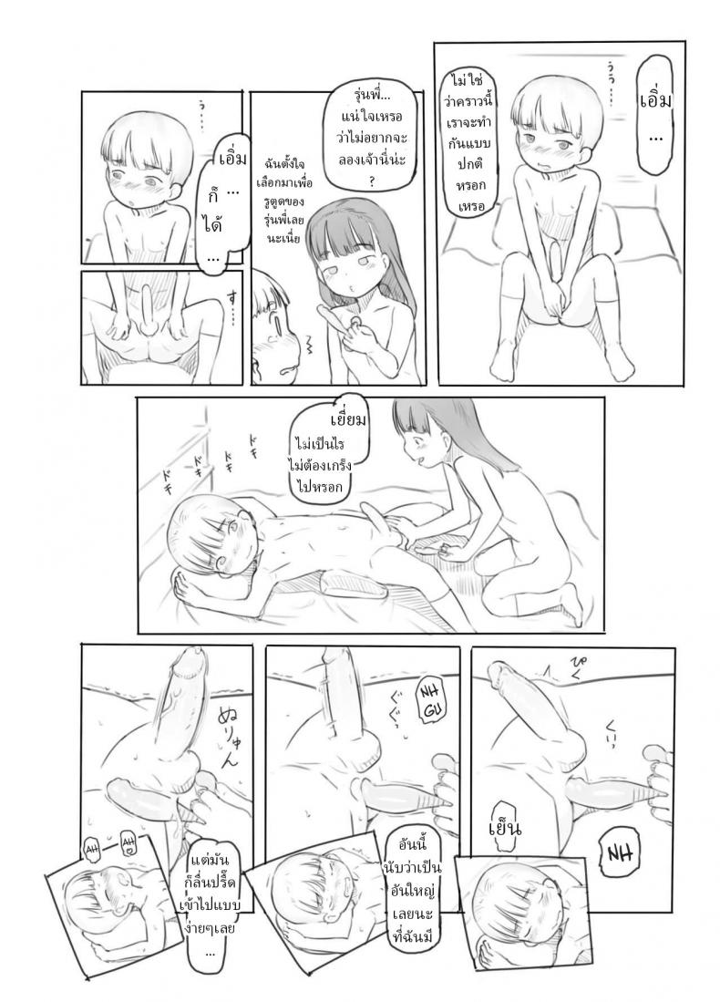 คะแนนดีกว่าได้เป็นผู้นำ [Kuromahou Kenkyuujo (Nukaji)] Fujoshi Kanojo ni Nerawareru ภาพ 21