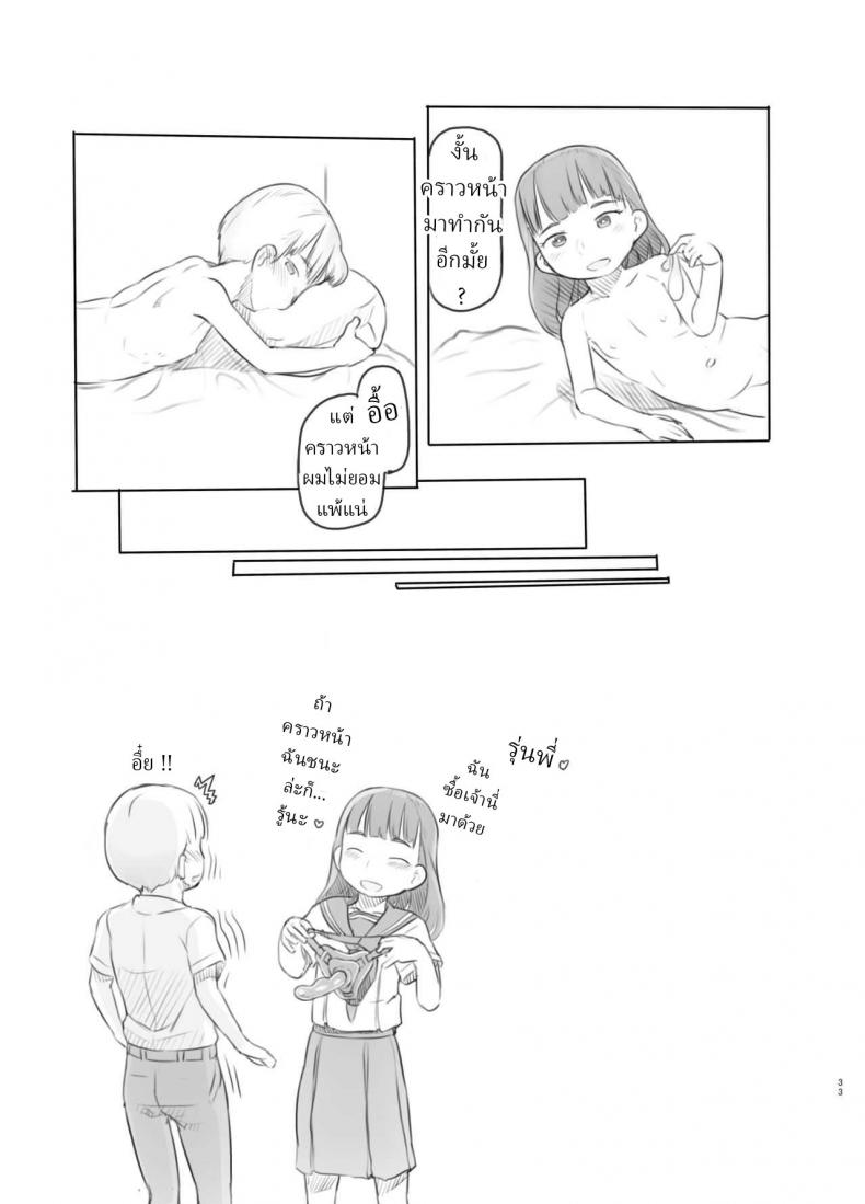 คะแนนดีกว่าได้เป็นผู้นำ [Kuromahou Kenkyuujo (Nukaji)] Fujoshi Kanojo ni Nerawareru ภาพ 30