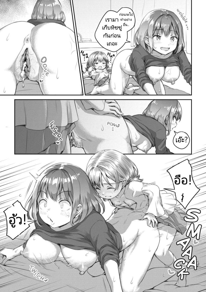 สอนเรื่องเพศให้หลานสองเพศ [Ayanakitori] Meikko to Okki suru Futanari Ochinchin My Niece and Her Hard Futanari Penis ภาพ 20