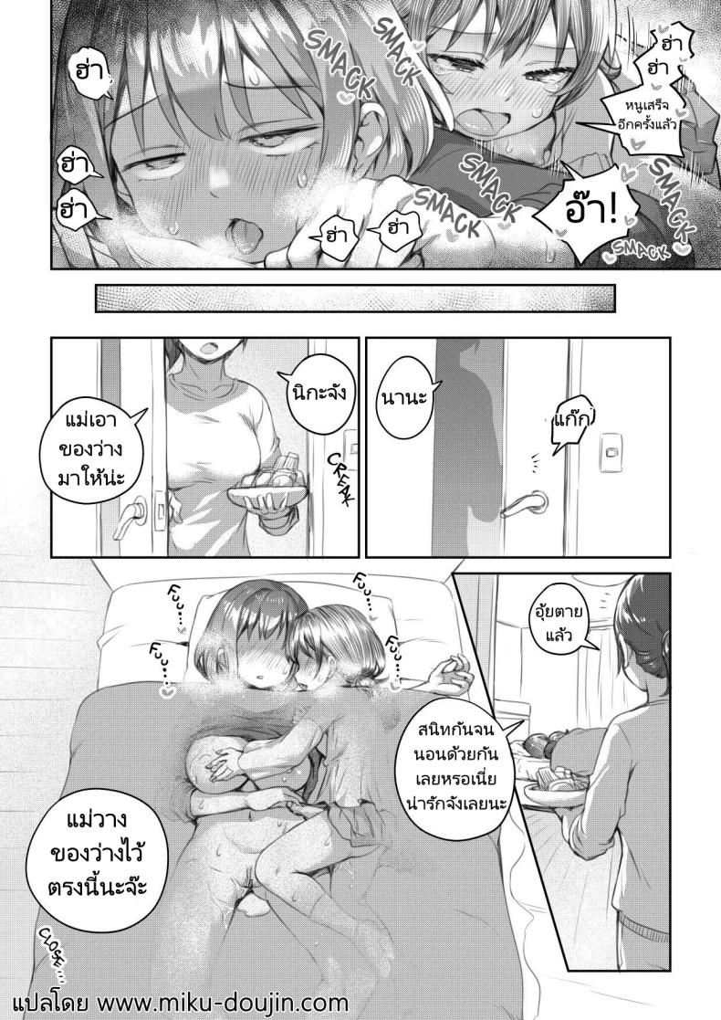 สอนเรื่องเพศให้หลานสองเพศ [Ayanakitori] Meikko to Okki suru Futanari Ochinchin My Niece and Her Hard Futanari Penis ภาพ 23