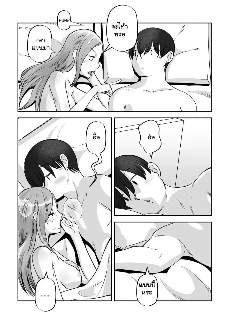 กับดักความน่ารักสาวขี้ยั่ว ภาพ 4