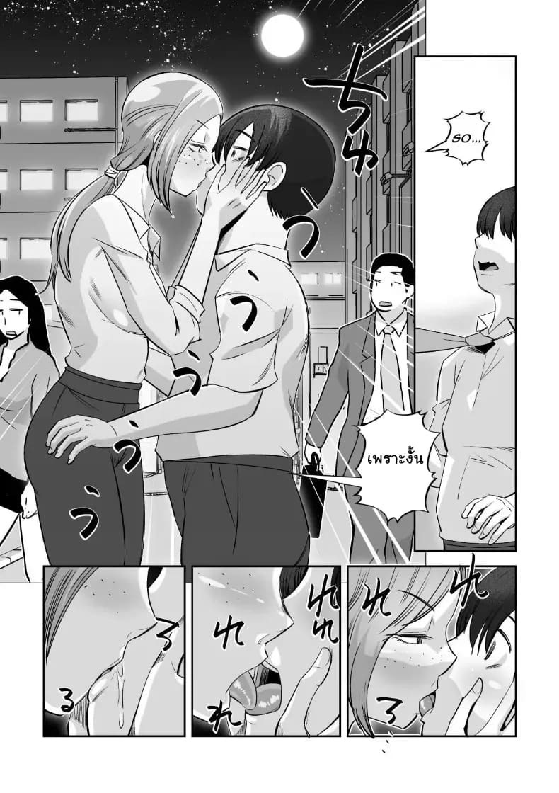 กับดักความน่ารักสาวขี้ยั่ว ภาพ 12