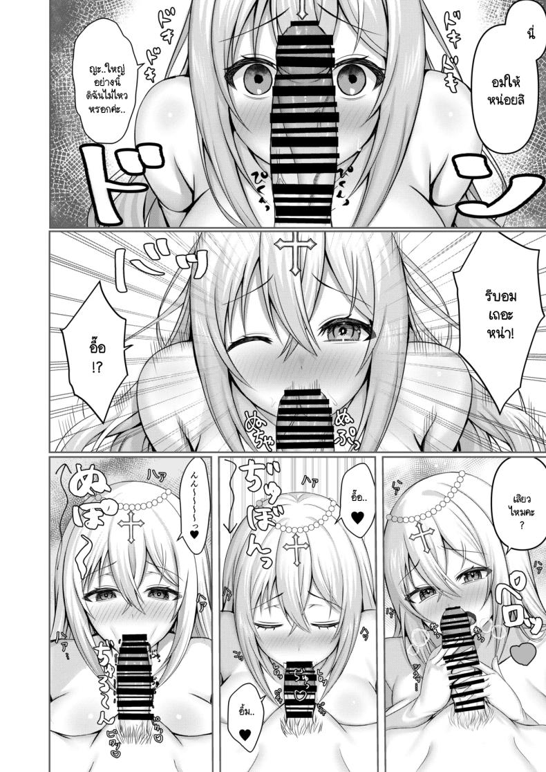 รักนะคะ ท่านนักผจญภัย [Lyric. (Aozora Nan)] Isekai Tensei Shippaisha no Ore ga Gekikawa Priest ni Dekiai Sareru! ภาพ 6