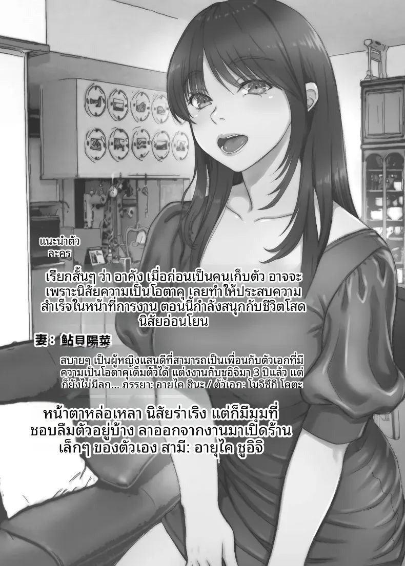 การนอกใจในปีที่สาม (Morino] ภาพ 2