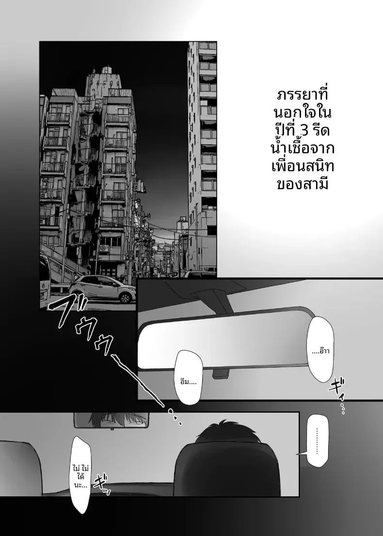 การนอกใจในปีที่สาม (Morino] ภาพ 3