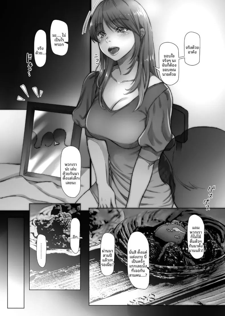 การนอกใจในปีที่สาม (Morino] ภาพ 6
