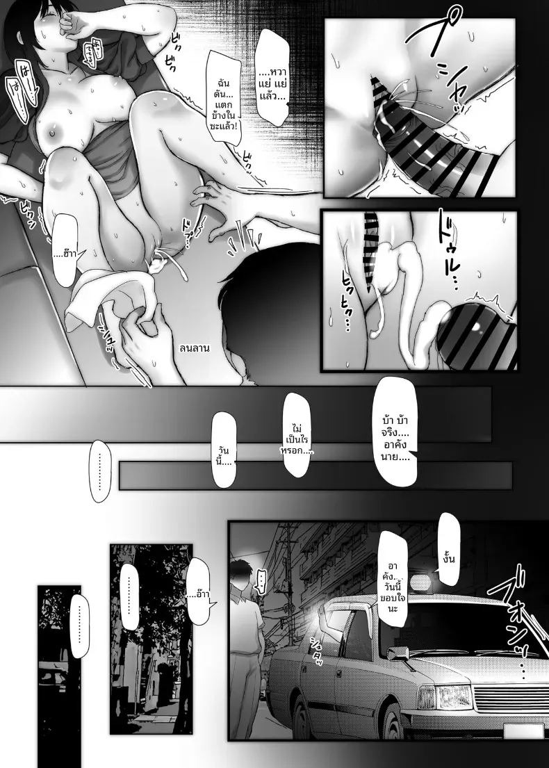 การนอกใจในปีที่สาม (Morino] ภาพ 22