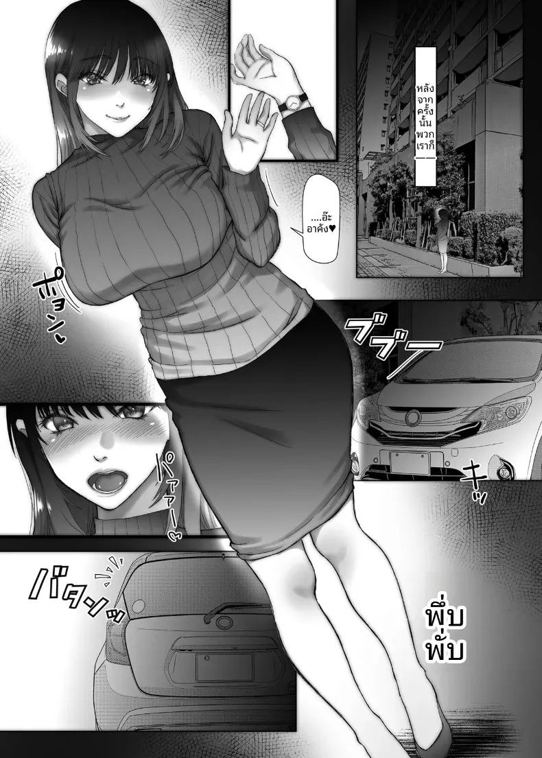 การนอกใจในปีที่สาม (Morino] ภาพ 23
