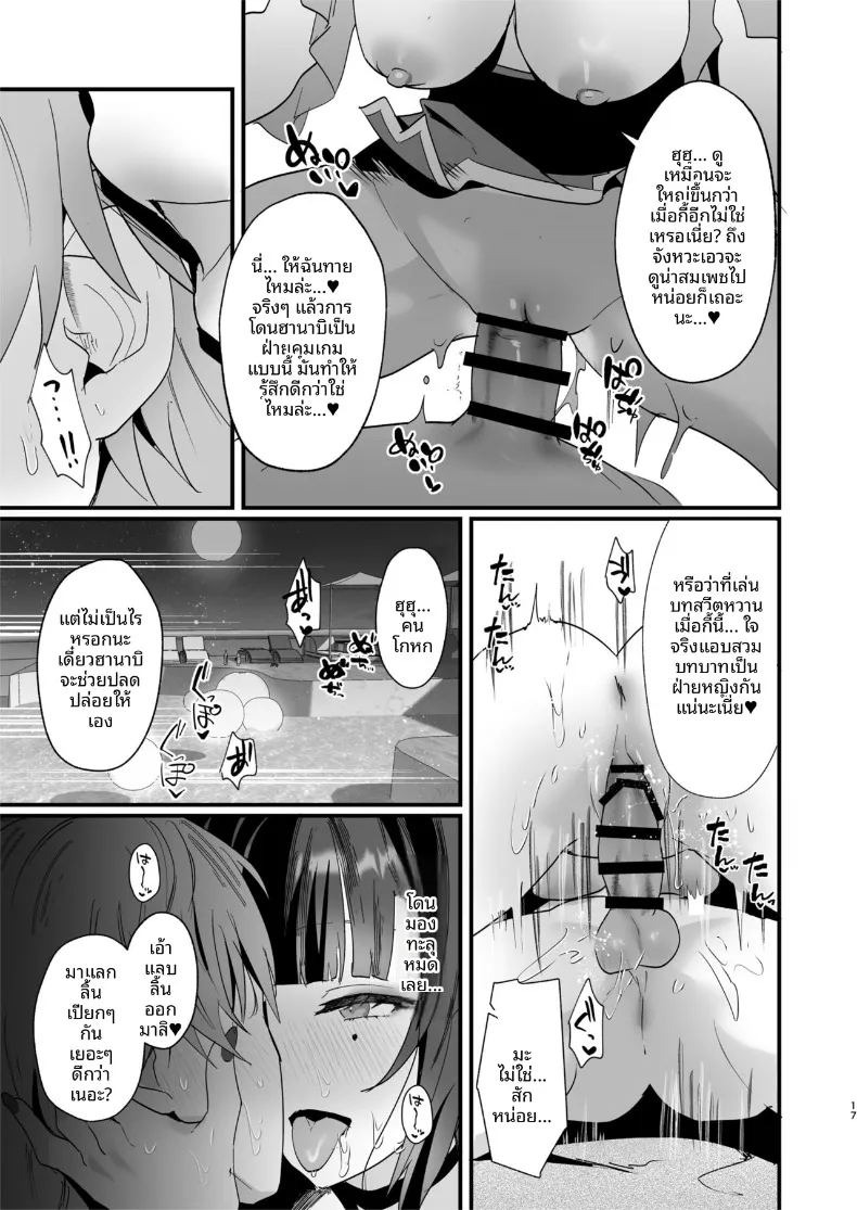 มาทำอะไรดีๆกันมั้ย (Maruco) (Honkai- Star Rail) ภาพ 16