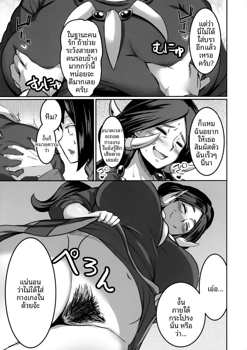 มังกรที่สุกงมอย่างลามก (Maki Ikazuya) ภาพ 3