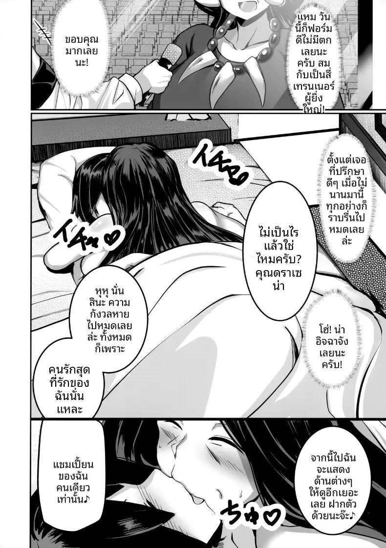 มังกรที่สุกงมอย่างลามก (Maki Ikazuya) ภาพ 28