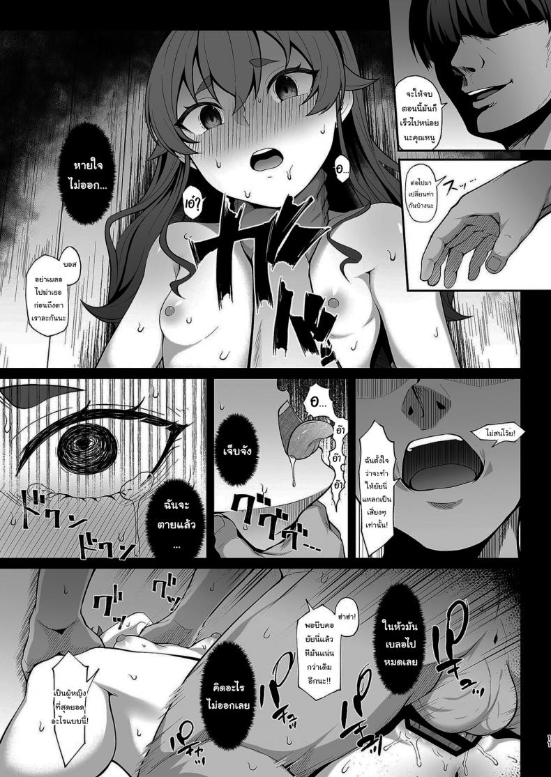 คุณหนูอีริสต้องชดใช้กับสิ่งที่เธอเคยทำกับผม [Re:Cre@tors (Hiiragi Hajime)] Jigoujitoku desuyo, Eris Ojou-sama + Omake | You reap what you sow, Lady Eris + Omake (Mushoku Tensei ~Isekai Ittara Honki Dasu~) ภาพ 9