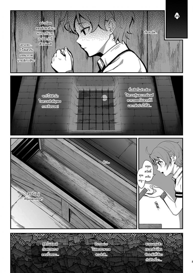 คุณหนูอีริสต้องชดใช้กับสิ่งที่เธอเคยทำกับผม [Re:Cre@tors (Hiiragi Hajime)] Jigoujitoku desuyo, Eris Ojou-sama + Omake | You reap what you sow, Lady Eris + Omake (Mushoku Tensei ~Isekai Ittara Honki Dasu~) ภาพ 1