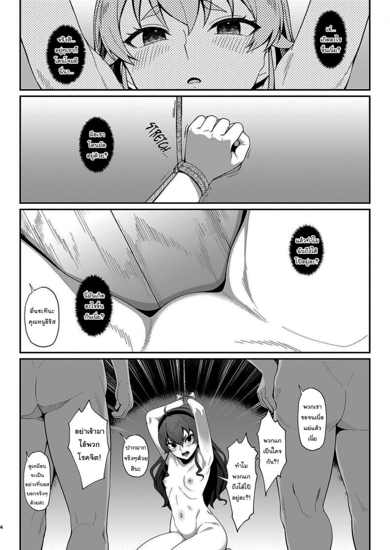 คุณหนูอีริสต้องชดใช้กับสิ่งที่เธอเคยทำกับผม [Re:Cre@tors (Hiiragi Hajime)] Jigoujitoku desuyo, Eris Ojou-sama + Omake | You reap what you sow, Lady Eris + Omake (Mushoku Tensei ~Isekai Ittara Honki Dasu~) ภาพ 2