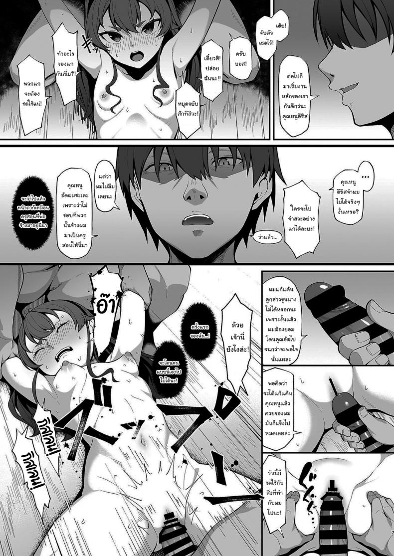 คุณหนูอีริสต้องชดใช้กับสิ่งที่เธอเคยทำกับผม [Re:Cre@tors (Hiiragi Hajime)] Jigoujitoku desuyo, Eris Ojou-sama + Omake | You reap what you sow, Lady Eris + Omake (Mushoku Tensei ~Isekai Ittara Honki Dasu~) ภาพ 5