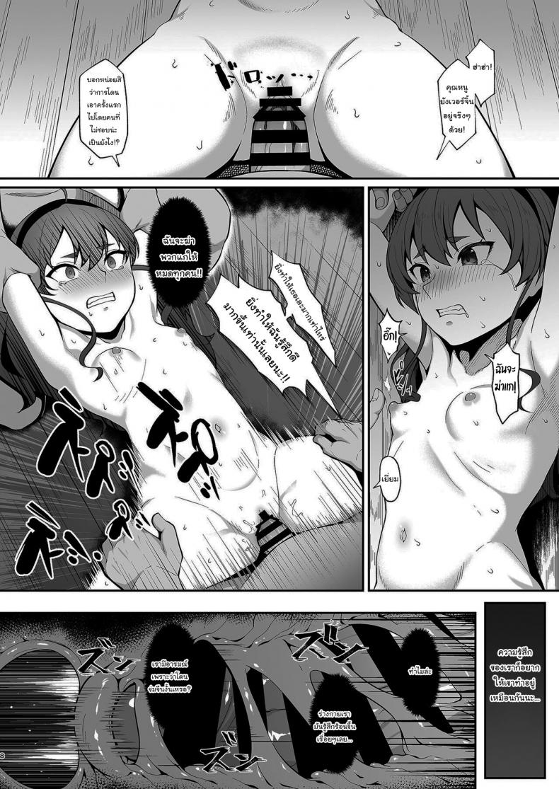 คุณหนูอีริสต้องชดใช้กับสิ่งที่เธอเคยทำกับผม [Re:Cre@tors (Hiiragi Hajime)] Jigoujitoku desuyo, Eris Ojou-sama + Omake | You reap what you sow, Lady Eris + Omake (Mushoku Tensei ~Isekai Ittara Honki Dasu~) ภาพ 6
