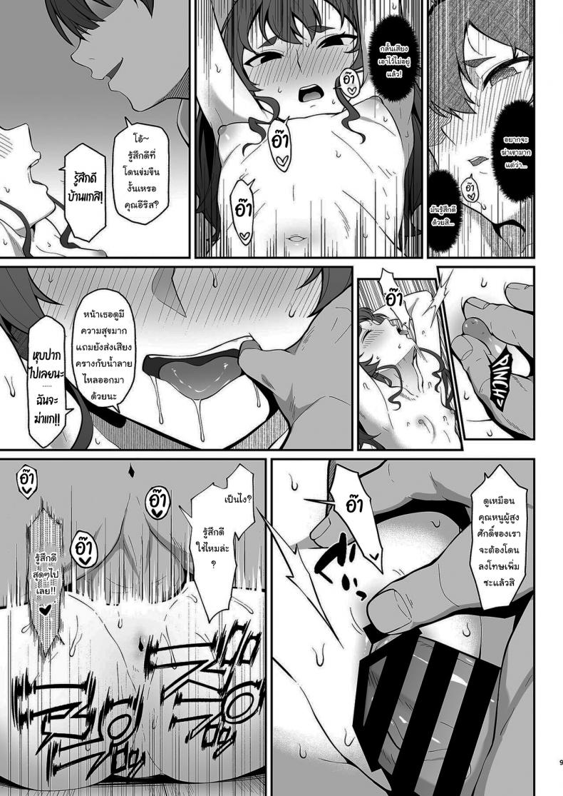 คุณหนูอีริสต้องชดใช้กับสิ่งที่เธอเคยทำกับผม [Re:Cre@tors (Hiiragi Hajime)] Jigoujitoku desuyo, Eris Ojou-sama + Omake | You reap what you sow, Lady Eris + Omake (Mushoku Tensei ~Isekai Ittara Honki Dasu~) ภาพ 7