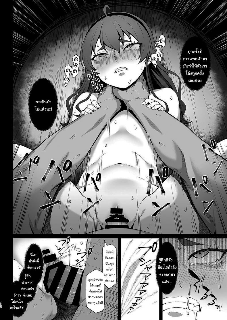 คุณหนูอีริสต้องชดใช้กับสิ่งที่เธอเคยทำกับผม [Re:Cre@tors (Hiiragi Hajime)] Jigoujitoku desuyo, Eris Ojou-sama + Omake | You reap what you sow, Lady Eris + Omake (Mushoku Tensei ~Isekai Ittara Honki Dasu~) ภาพ 10
