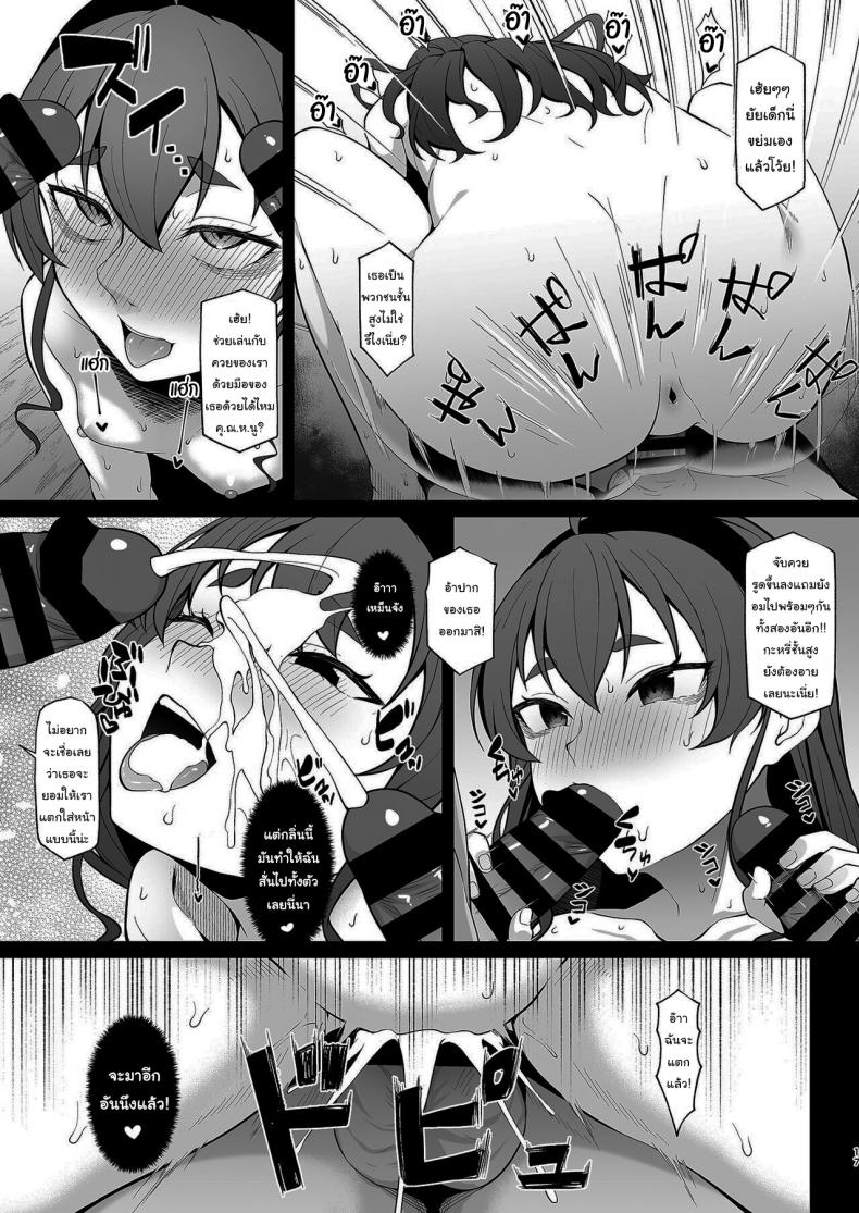 คุณหนูอีริสต้องชดใช้กับสิ่งที่เธอเคยทำกับผม [Re:Cre@tors (Hiiragi Hajime)] Jigoujitoku desuyo, Eris Ojou-sama + Omake | You reap what you sow, Lady Eris + Omake (Mushoku Tensei ~Isekai Ittara Honki Dasu~) ภาพ 15