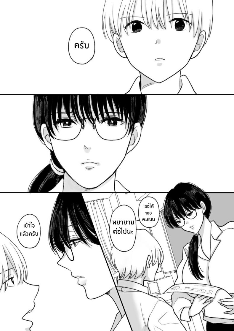 เเม่ของผมถูกพรากไป [Nyan dorosei] Suugaku Kyoushi no Kaa-san ga Taiiku Kyoushi ni Netorareruเเม่ของผมถูกพรากไป 1 ภาพ 4