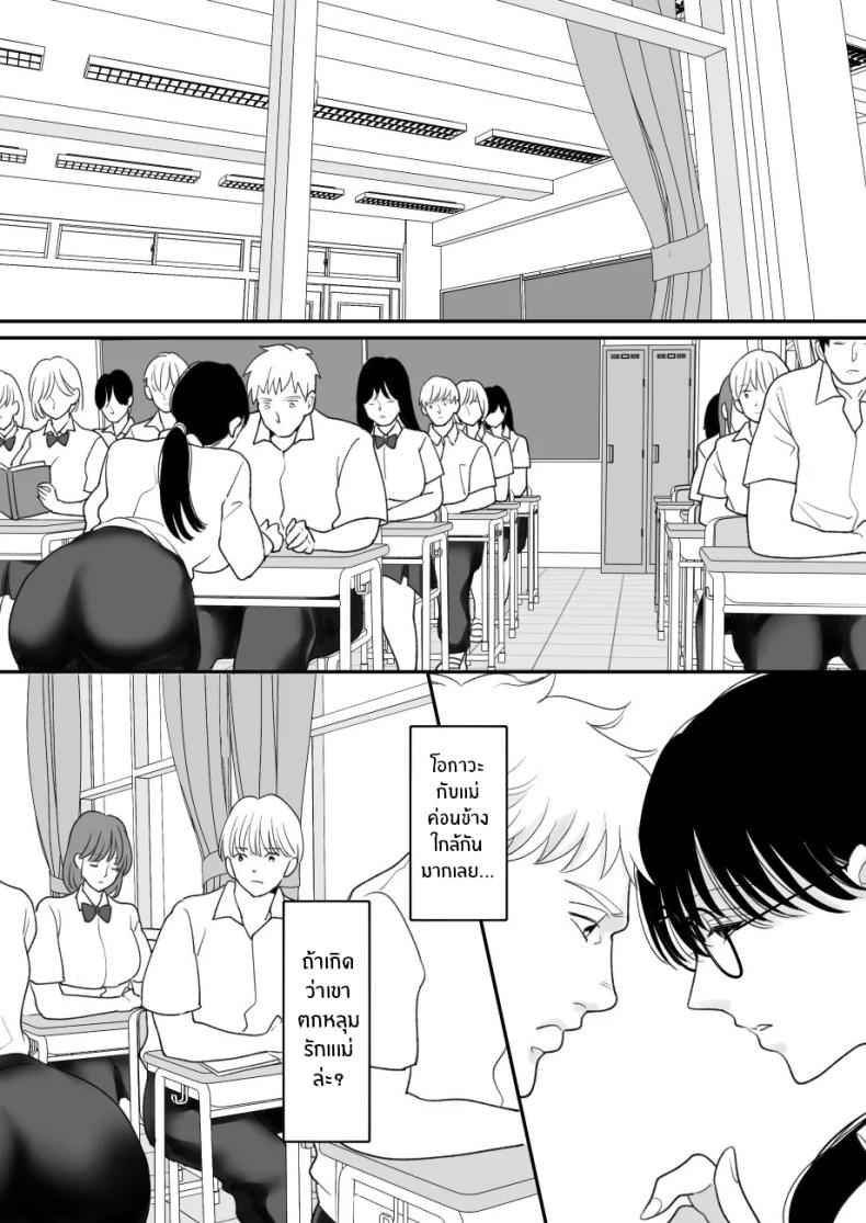 เเม่ของผมถูกพรากไป [Nyan dorosei] Suugaku Kyoushi no Kaa-san ga Taiiku Kyoushi ni Netorareruเเม่ของผมถูกพรากไป 1 ภาพ 23