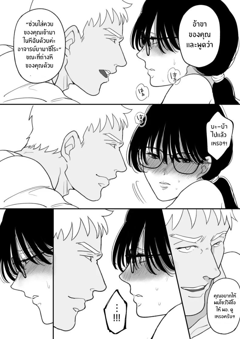 เเม่ของผมถูกพรากไป [Nyan dorosei] Suugaku Kyoushi no Kaa-san ga Taiiku Kyoushi ni Netorareruเเม่ของผมถูกพรากไป 1 ภาพ 40