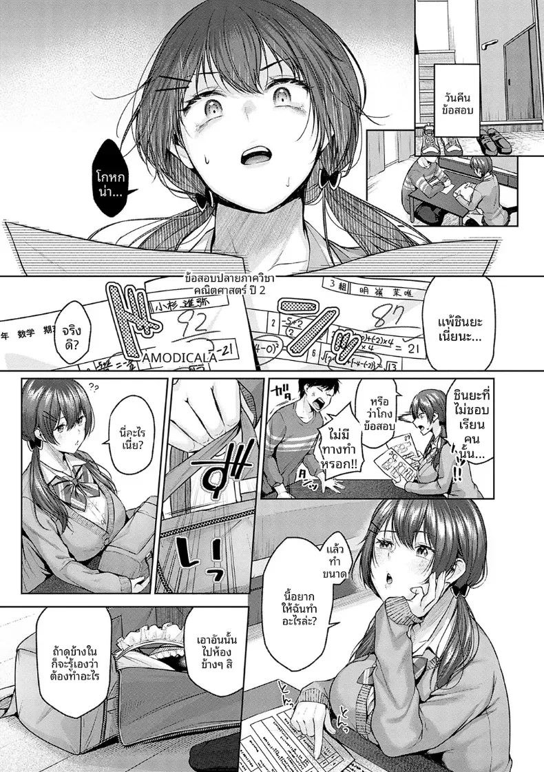 คำขอของผู้ชนะ [Yuzuto Sen] ภาพ 2
