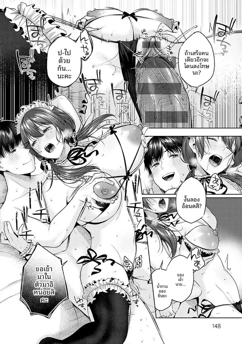 คำขอของผู้ชนะ [Yuzuto Sen] ภาพ 23