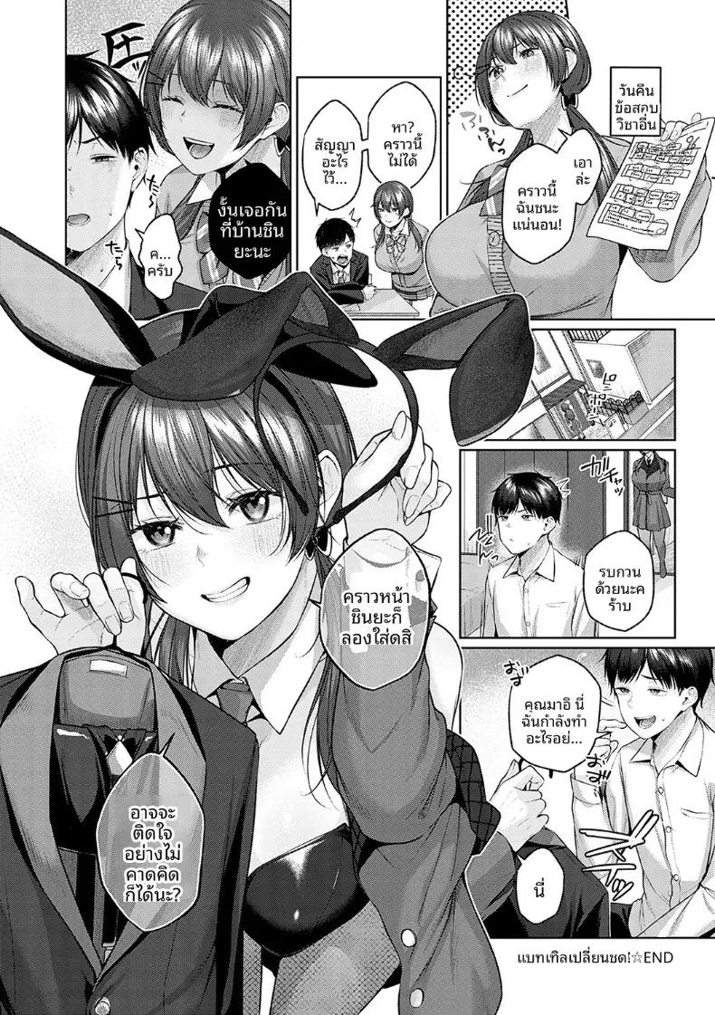 คำขอของผู้ชนะ [Yuzuto Sen] ภาพ 25