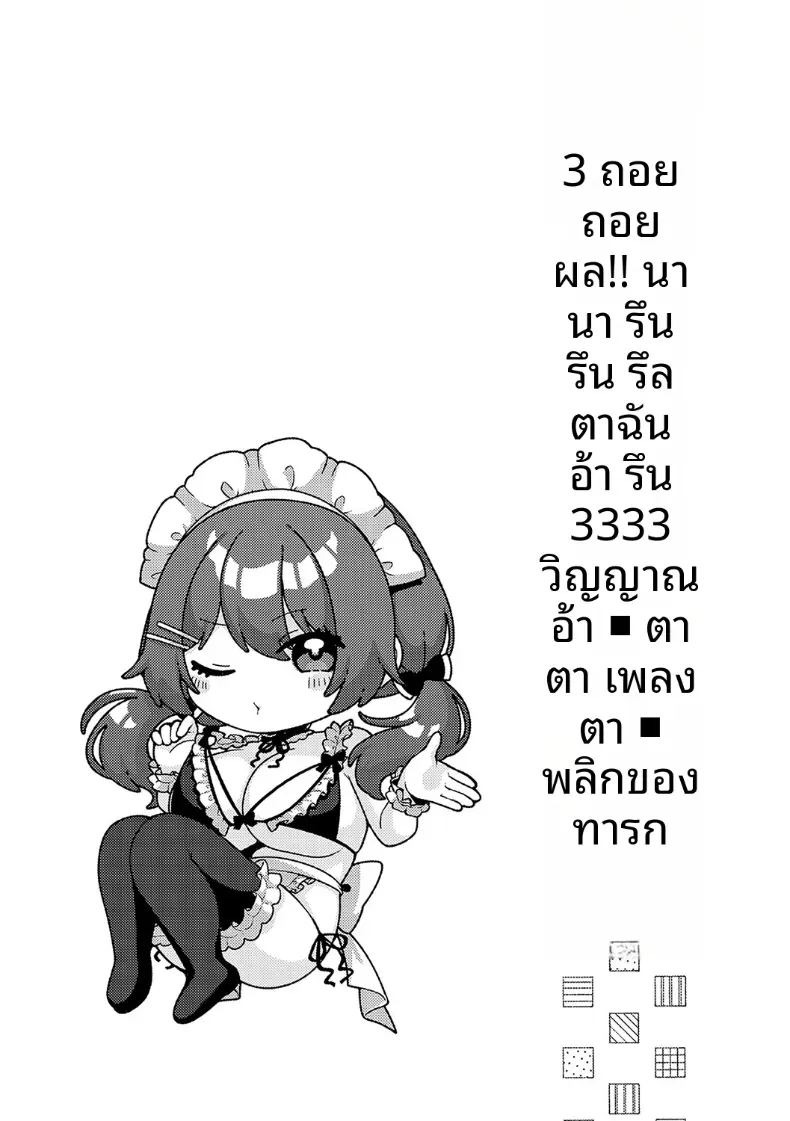 คำขอของผู้ชนะ [Yuzuto Sen] ภาพ 27