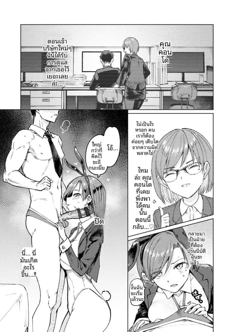 เกมกามกิจ เกมกามกิจ 4 ภาพ 2