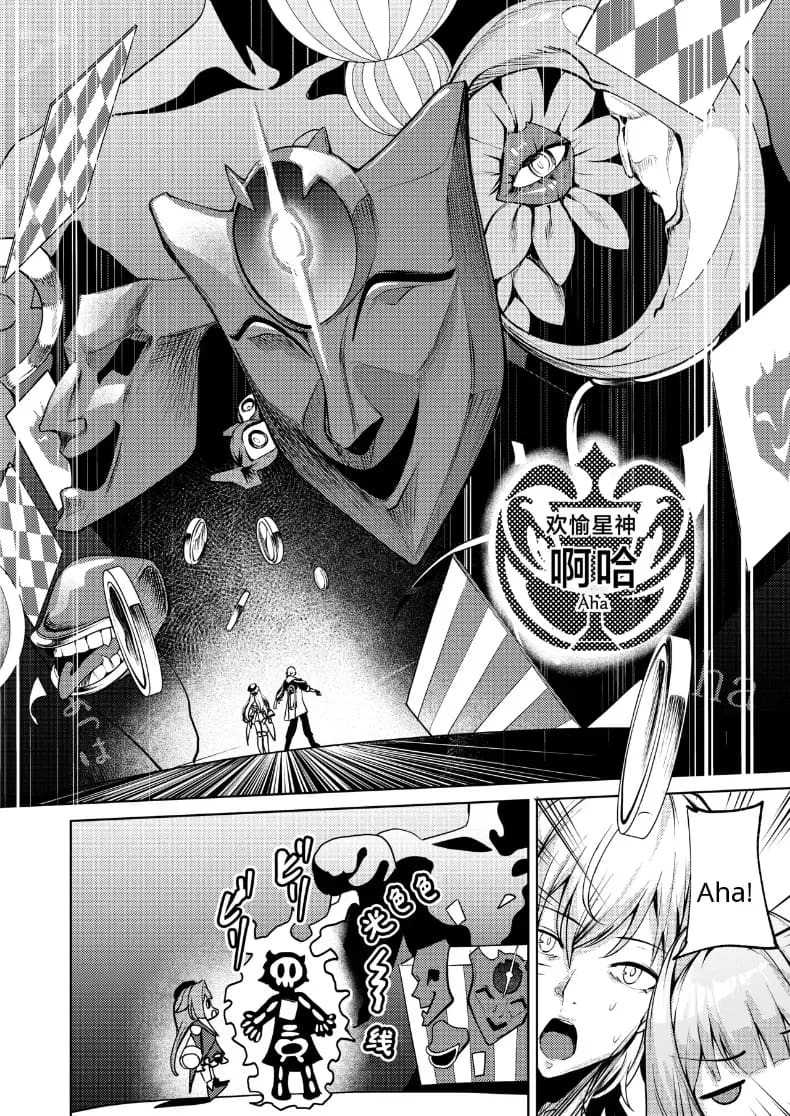 ท่าน Herta จะช่วยเอง (Shiro Paka) ภาพ 2