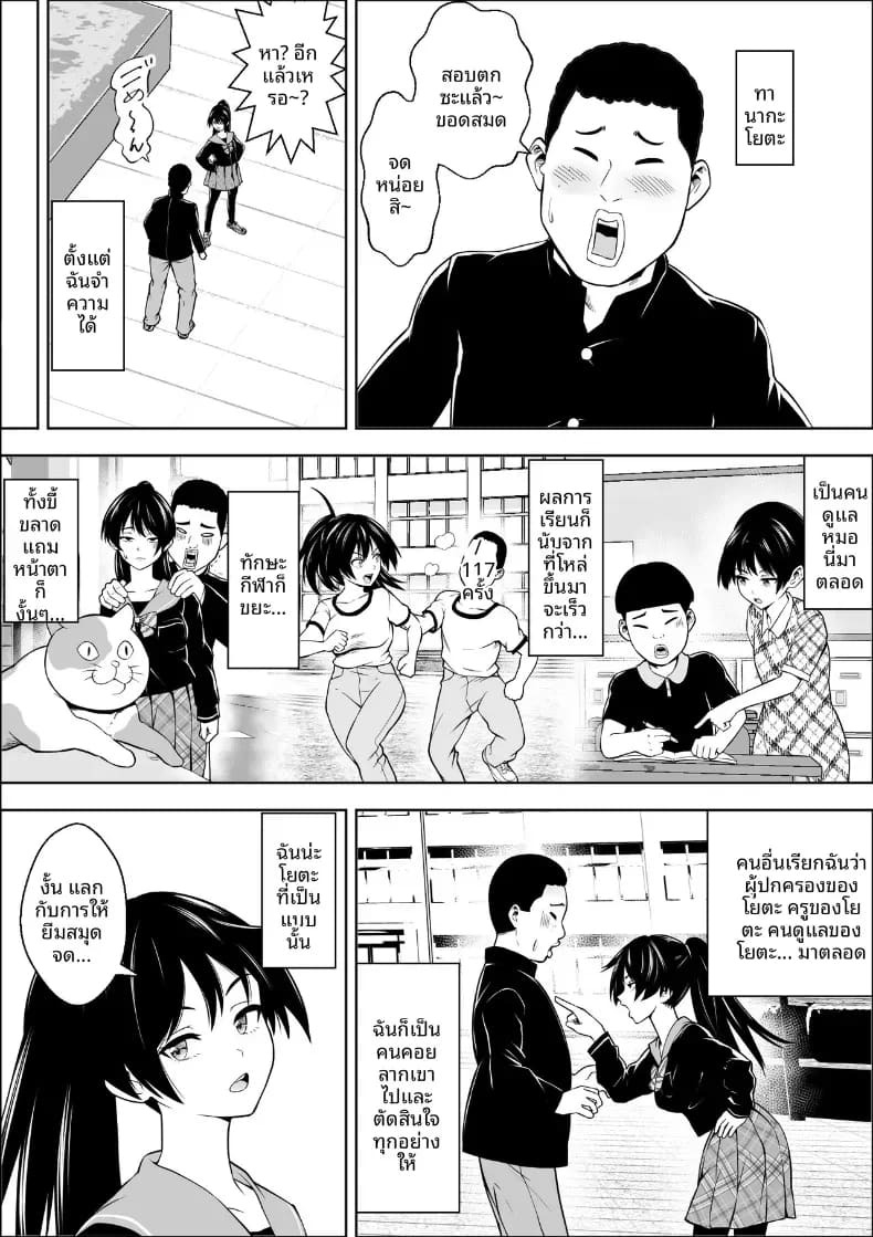 เพื่อนสมัยเด็กของนางเอกผู้แพ้ ภาพ 2