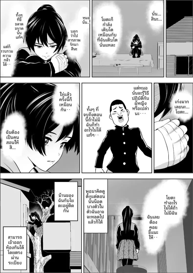 เพื่อนสมัยเด็กของนางเอกผู้แพ้ ภาพ 6