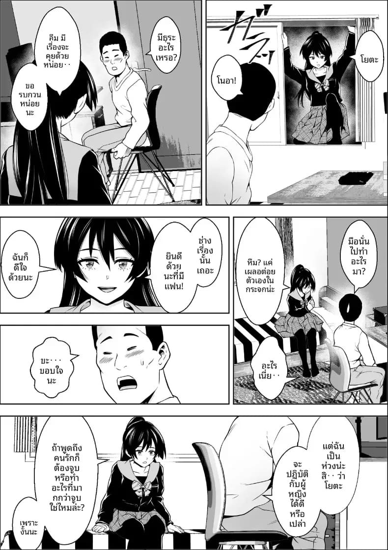เพื่อนสมัยเด็กของนางเอกผู้แพ้ ภาพ 7