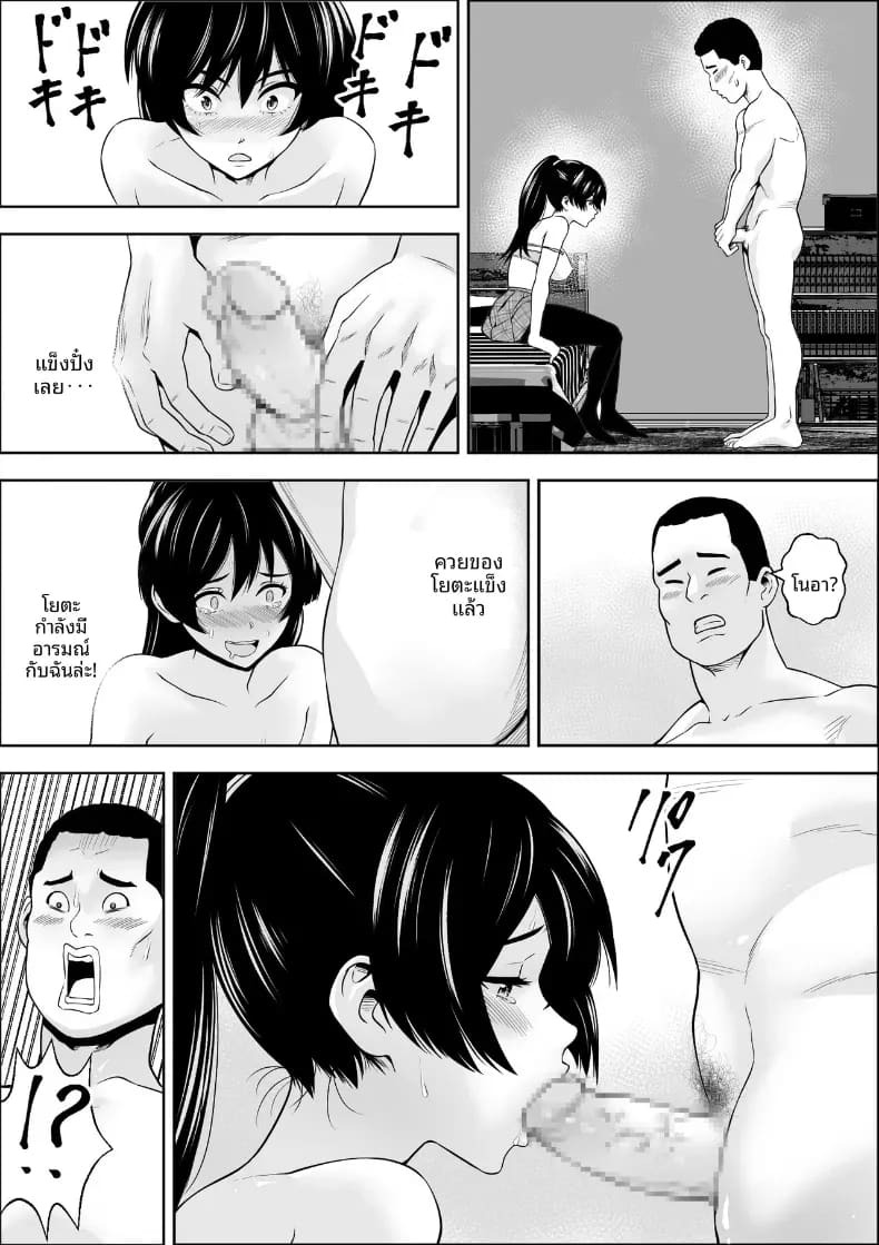 เพื่อนสมัยเด็กของนางเอกผู้แพ้ ภาพ 13