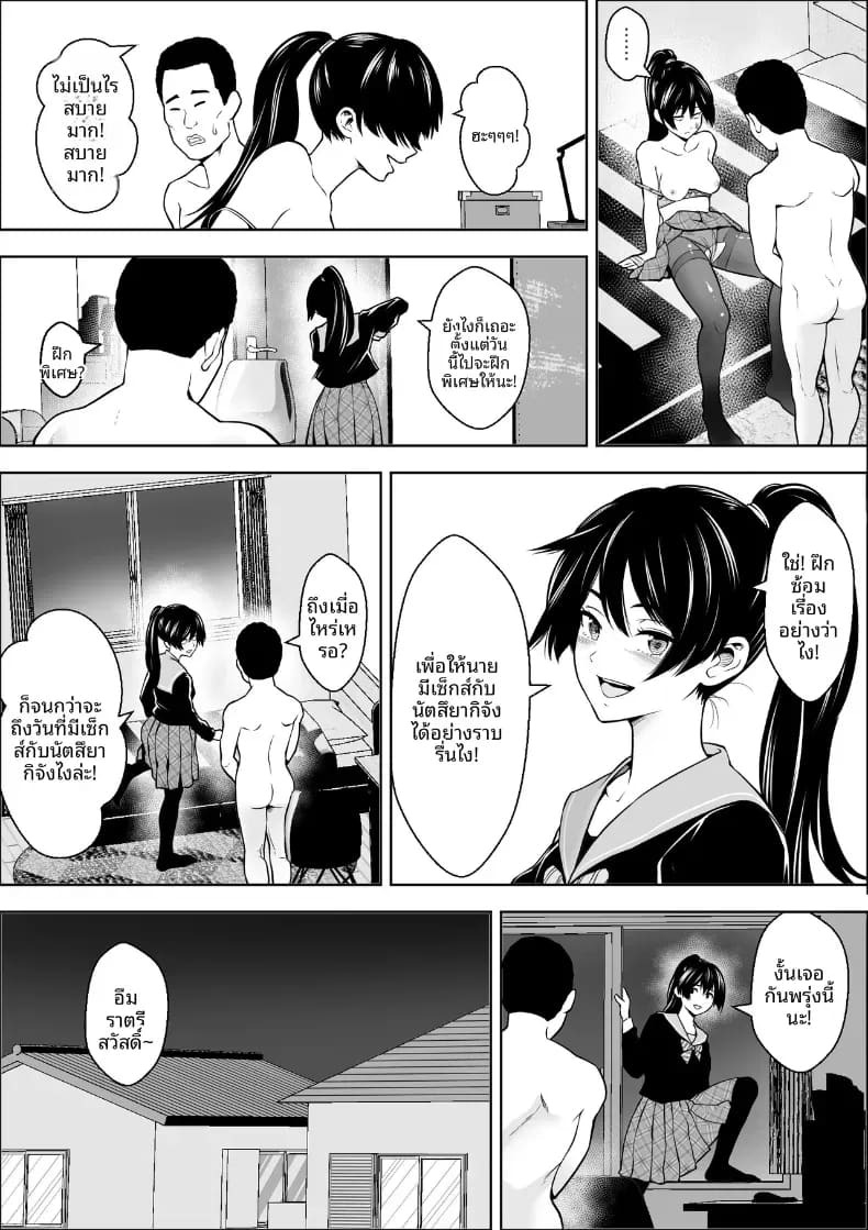 เพื่อนสมัยเด็กของนางเอกผู้แพ้ ภาพ 21