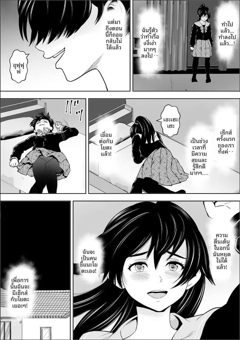 เพื่อนสมัยเด็กของนางเอกผู้แพ้ ภาพ 22