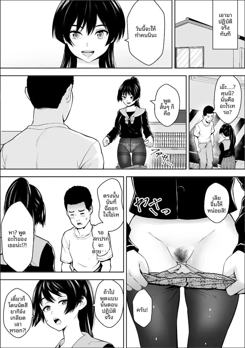 เพื่อนสมัยเด็กของนางเอกผู้แพ้ ภาพ 24