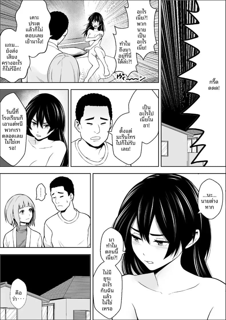 เพื่อนสมัยเด็กของนางเอกผู้แพ้ ภาพ 43