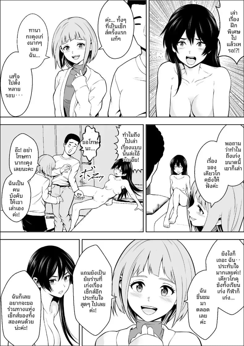 เพื่อนสมัยเด็กของนางเอกผู้แพ้ ภาพ 44