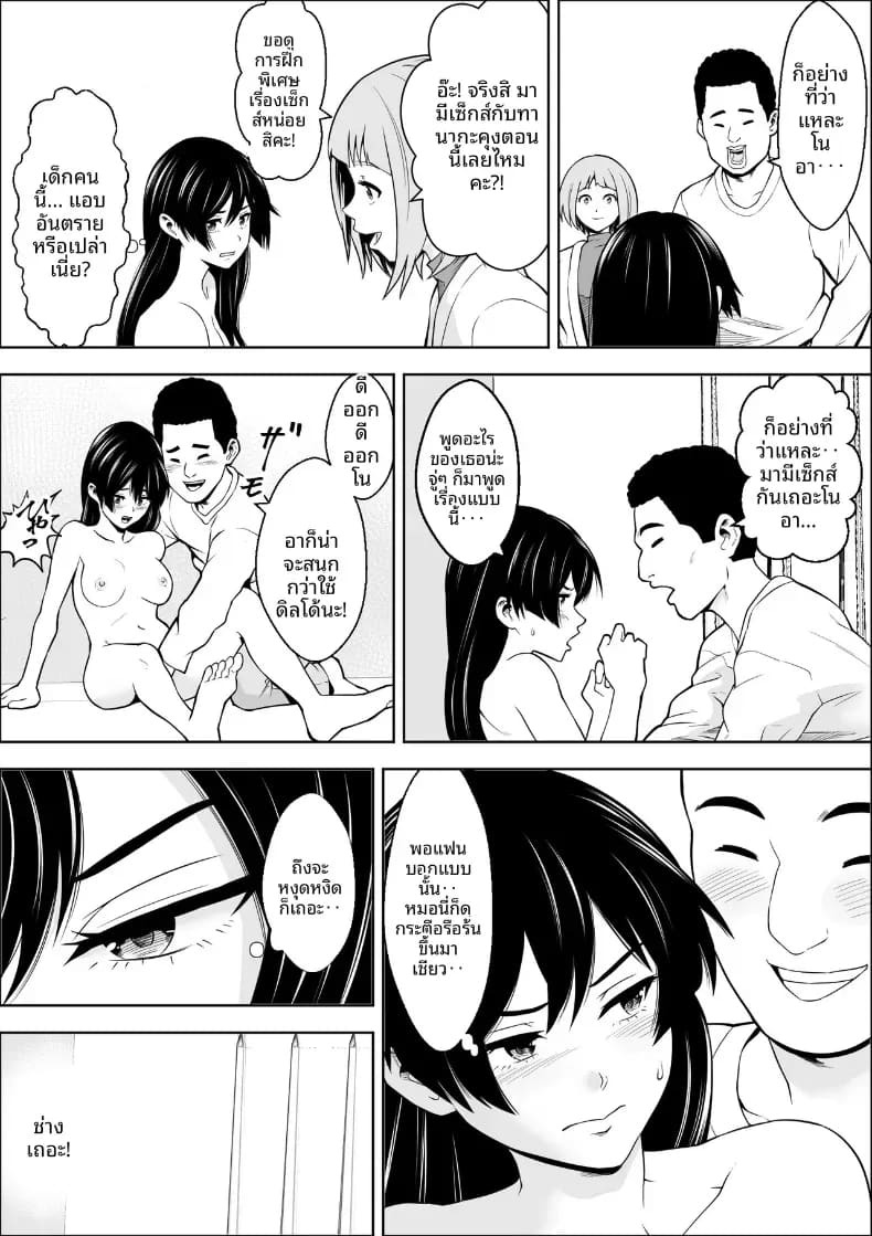 เพื่อนสมัยเด็กของนางเอกผู้แพ้ ภาพ 45