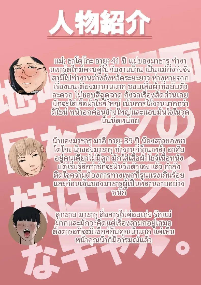 น้าสาวที่เคยดูเรียบร้อย แท้จริงแล้วเป็นสาวแกลสุดซ่า ภาพ 1