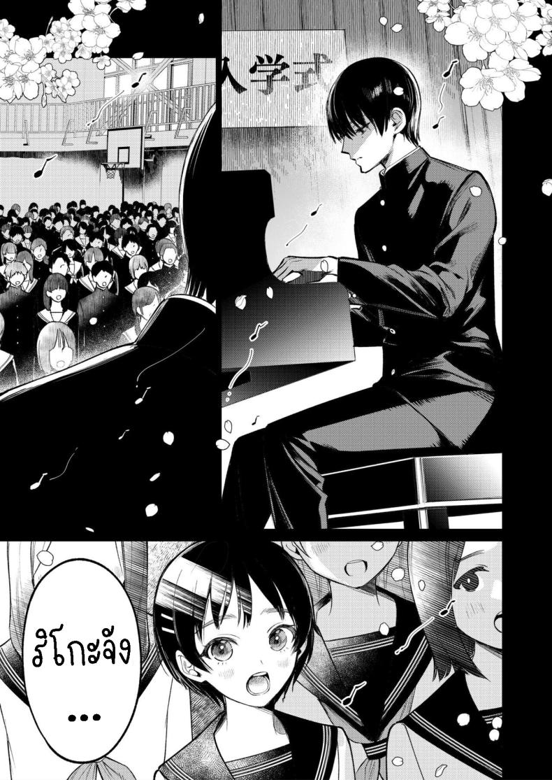 รุ่นพี่รักแรก[THE Waidan (Uruh Akua)] Senpai, Sonna no Shiranai desu ~Bansou shite ita Kare no Yubi wa Ima, Watashi no Naka o Midashiteru~ ภาพ 2
