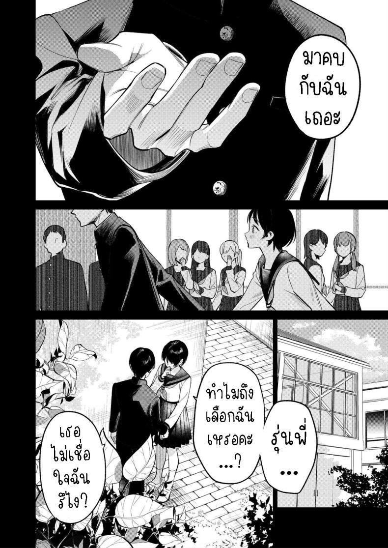 รุ่นพี่รักแรก[THE Waidan (Uruh Akua)] Senpai, Sonna no Shiranai desu ~Bansou shite ita Kare no Yubi wa Ima, Watashi no Naka o Midashiteru~ ภาพ 3