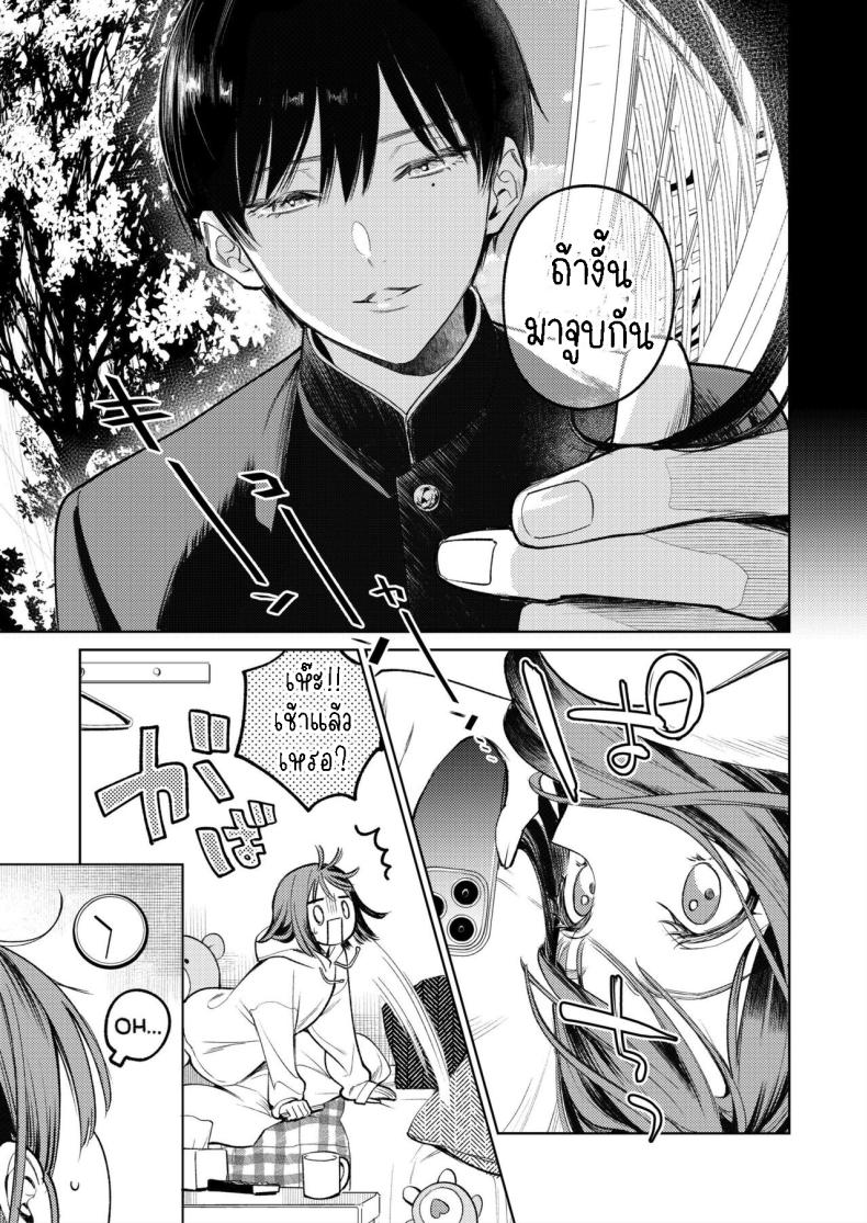 รุ่นพี่รักแรก[THE Waidan (Uruh Akua)] Senpai, Sonna no Shiranai desu ~Bansou shite ita Kare no Yubi wa Ima, Watashi no Naka o Midashiteru~ ภาพ 4