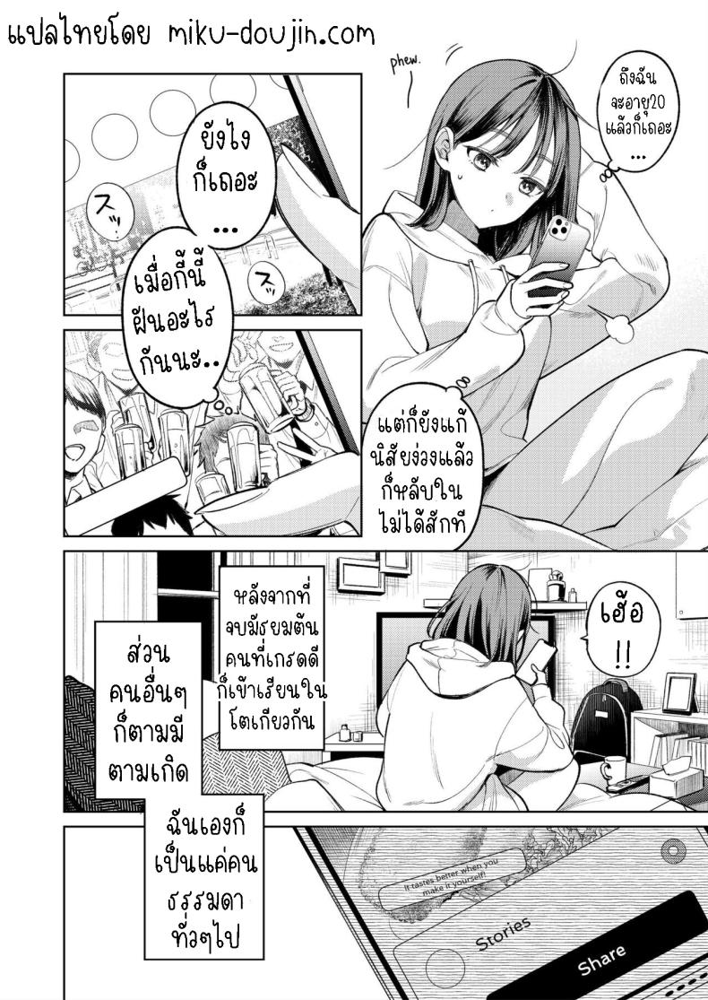 รุ่นพี่รักแรก[THE Waidan (Uruh Akua)] Senpai, Sonna no Shiranai desu ~Bansou shite ita Kare no Yubi wa Ima, Watashi no Naka o Midashiteru~ ภาพ 5