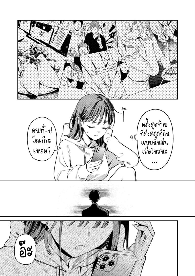รุ่นพี่รักแรก[THE Waidan (Uruh Akua)] Senpai, Sonna no Shiranai desu ~Bansou shite ita Kare no Yubi wa Ima, Watashi no Naka o Midashiteru~ ภาพ 6