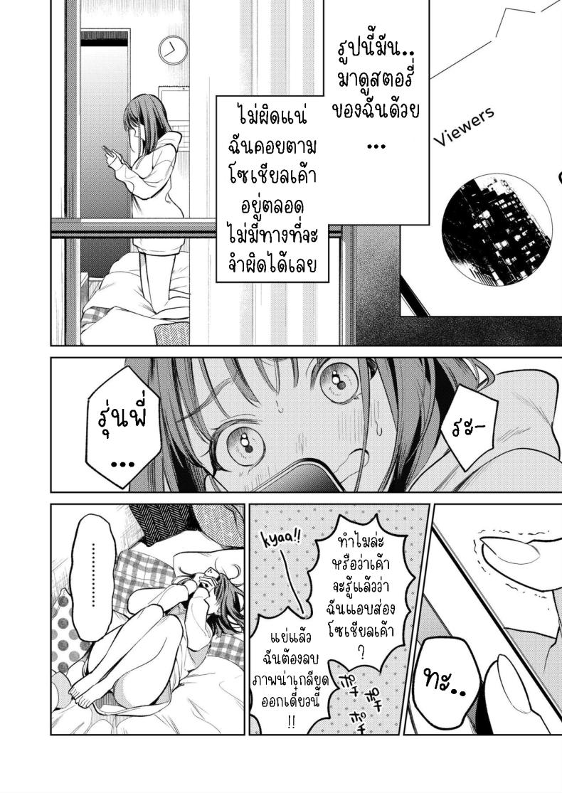 รุ่นพี่รักแรก[THE Waidan (Uruh Akua)] Senpai, Sonna no Shiranai desu ~Bansou shite ita Kare no Yubi wa Ima, Watashi no Naka o Midashiteru~ ภาพ 7