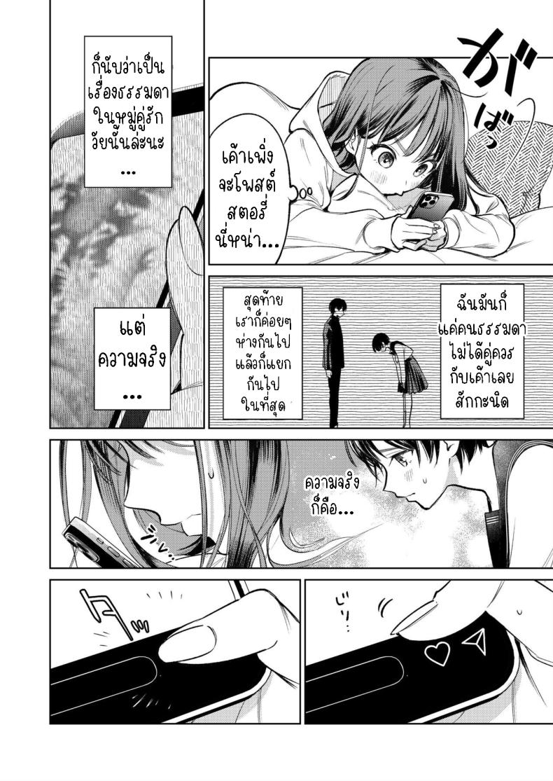 รุ่นพี่รักแรก[THE Waidan (Uruh Akua)] Senpai, Sonna no Shiranai desu ~Bansou shite ita Kare no Yubi wa Ima, Watashi no Naka o Midashiteru~ ภาพ 9